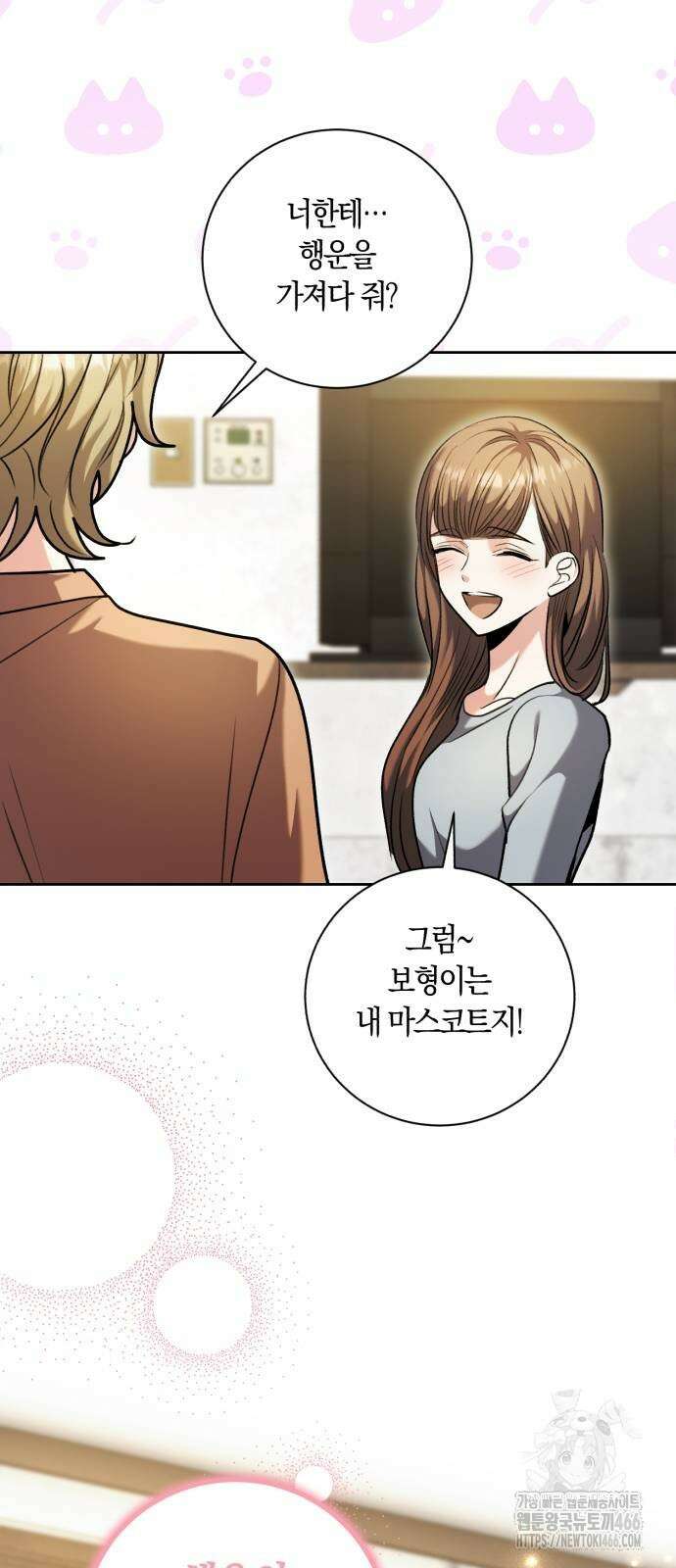 천재 배우의 아우라Aura 62화 16