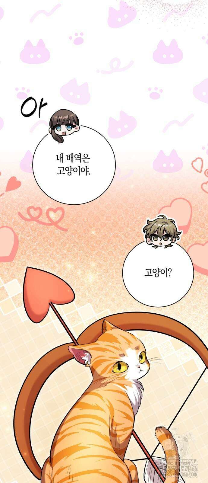 천재 배우의 아우라Aura 62화 18