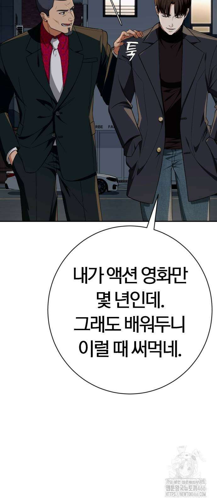 보이스피싱인데 인생역전 16화 6