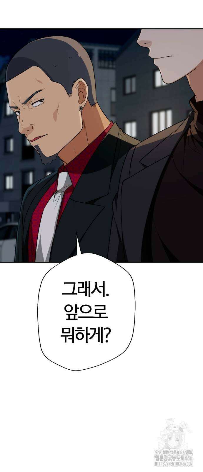 보이스피싱인데 인생역전 16화 7