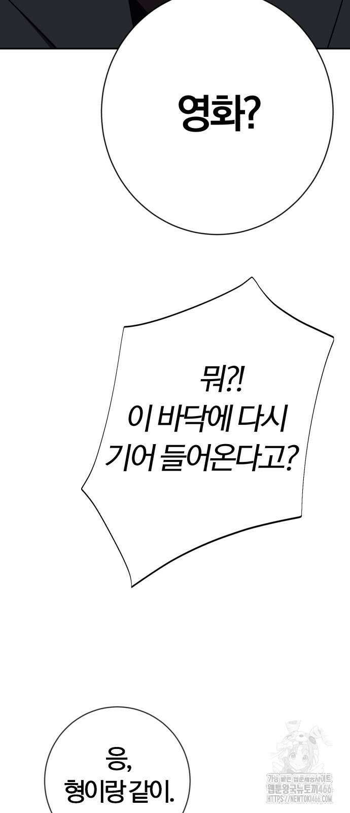 보이스피싱인데 인생역전 16화 9