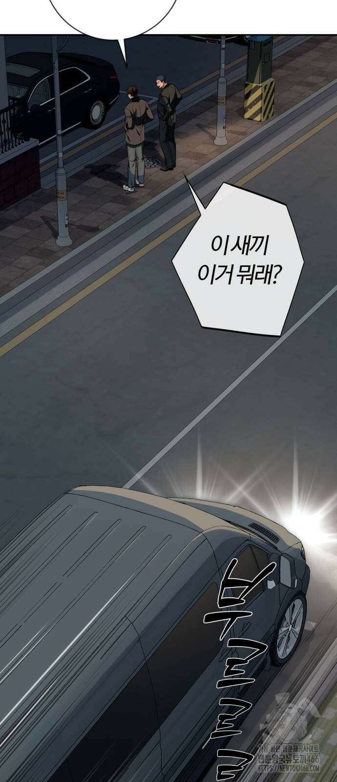 보이스피싱인데 인생역전 16화 10