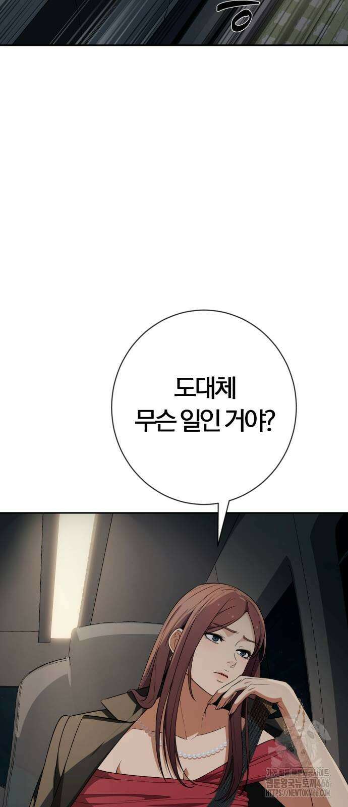 보이스피싱인데 인생역전 16화 11