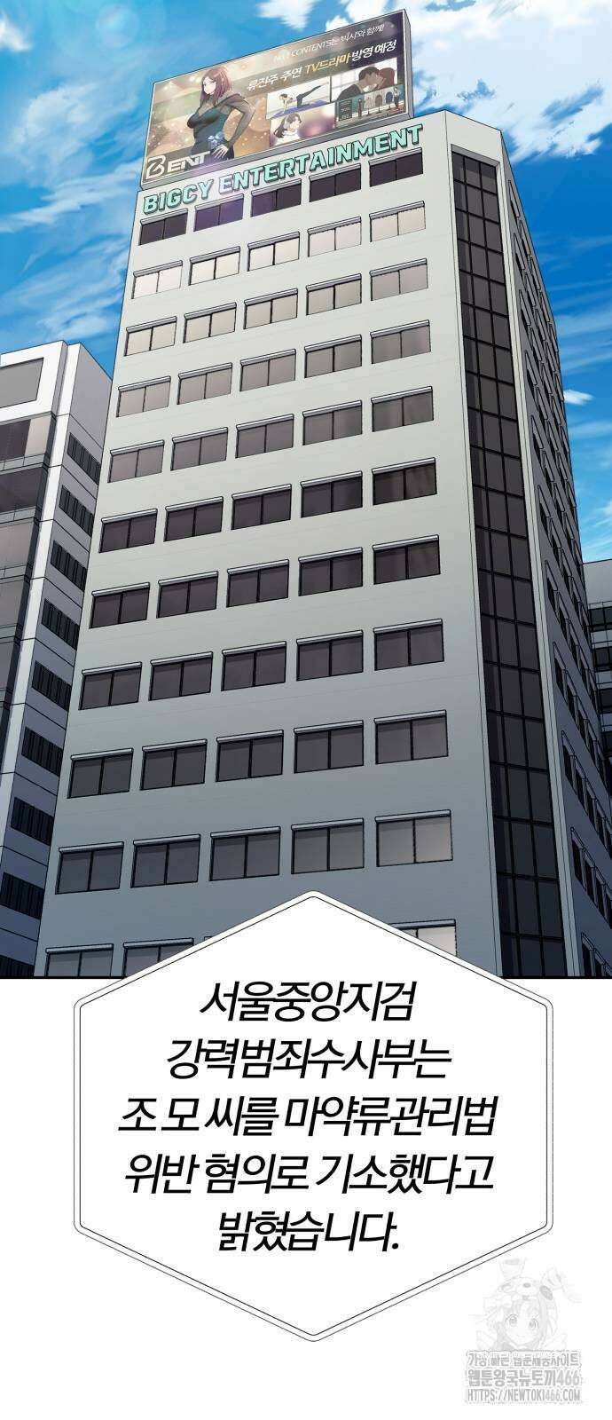 보이스피싱인데 인생역전 16화 17