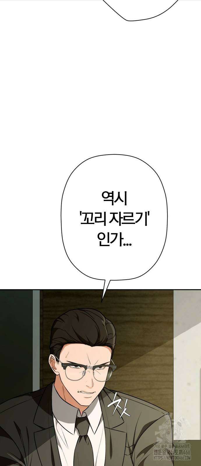 보이스피싱인데 인생역전 16화 19