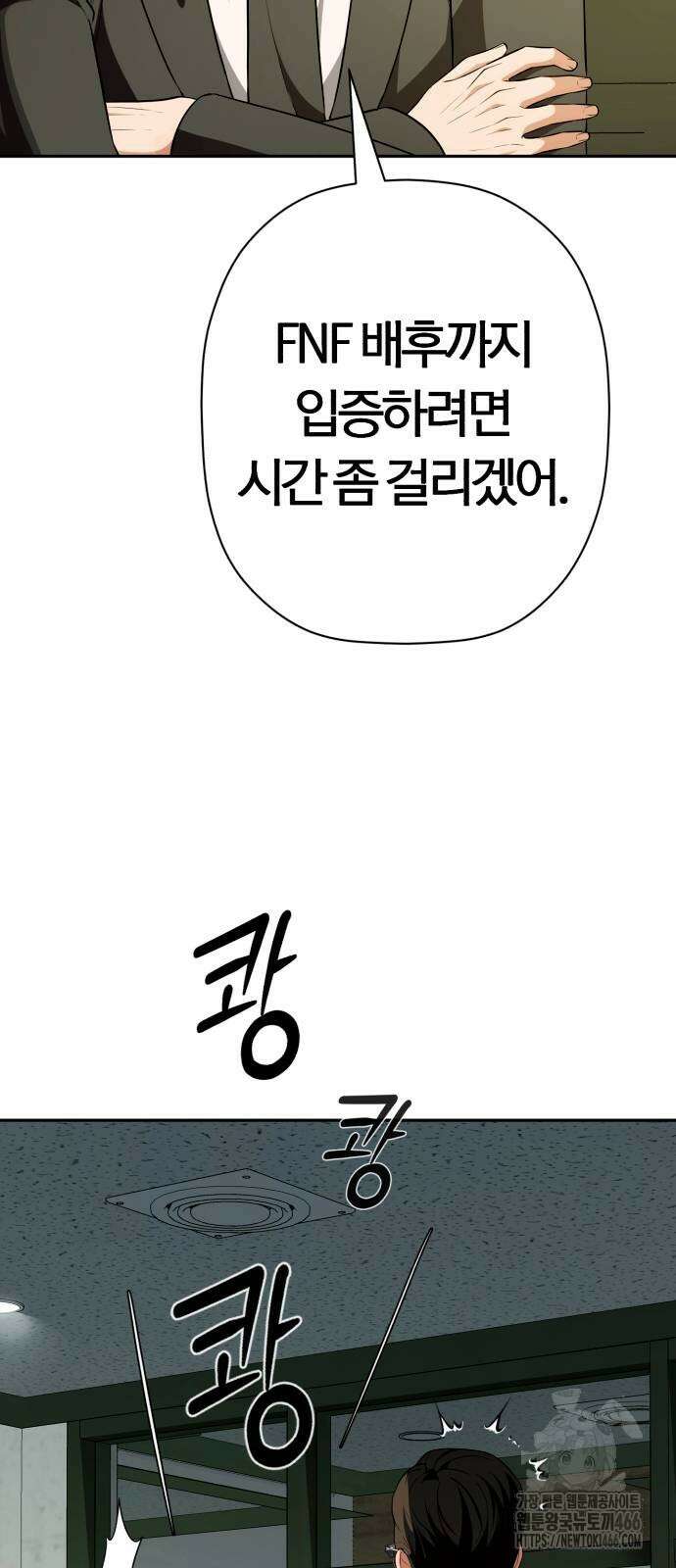 보이스피싱인데 인생역전 16화 20