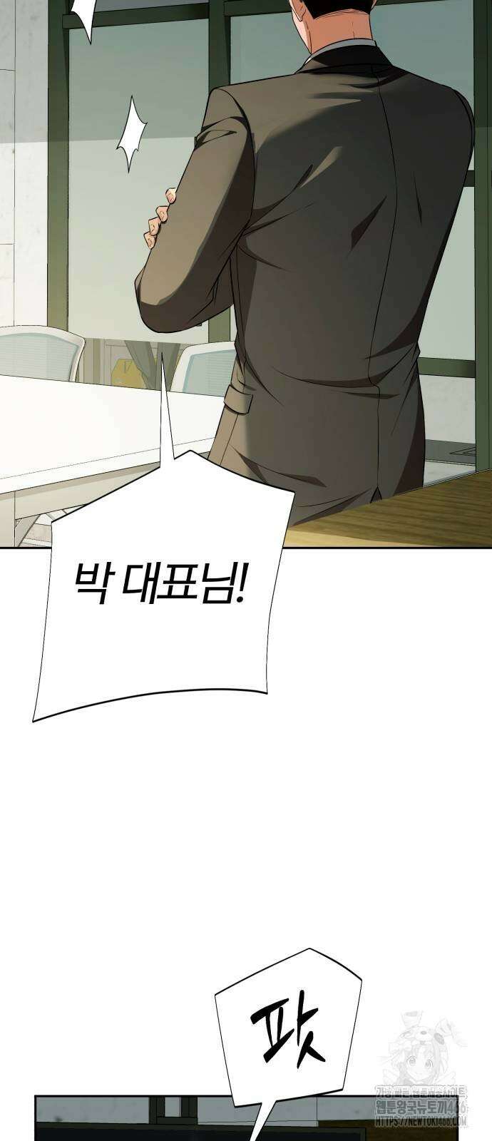 보이스피싱인데 인생역전 16화 21
