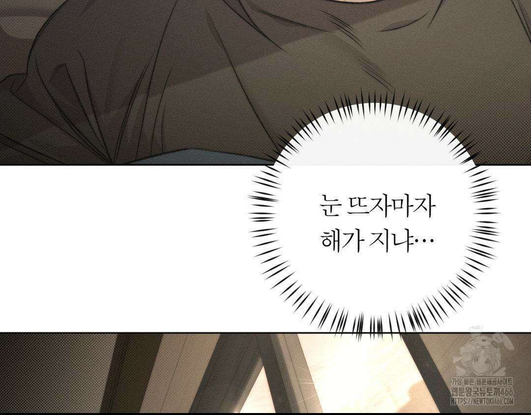 그럼에도 불구한 22화 5