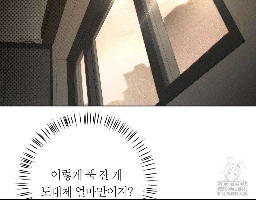그럼에도 불구한 22화 6