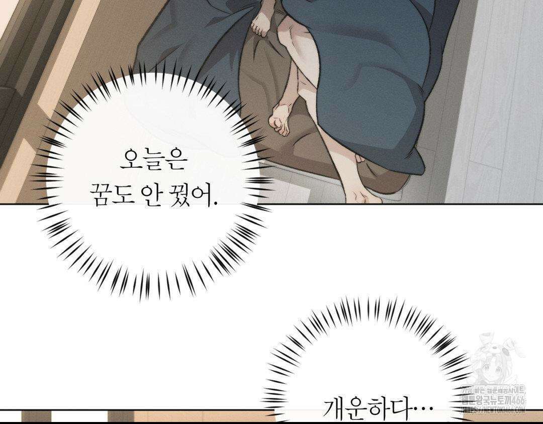 그럼에도 불구한 22화 8