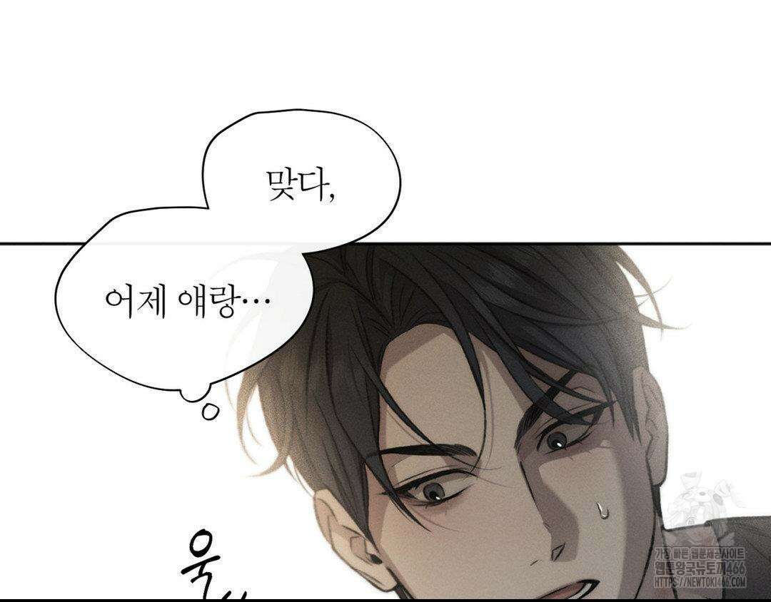 그럼에도 불구한 22화 12