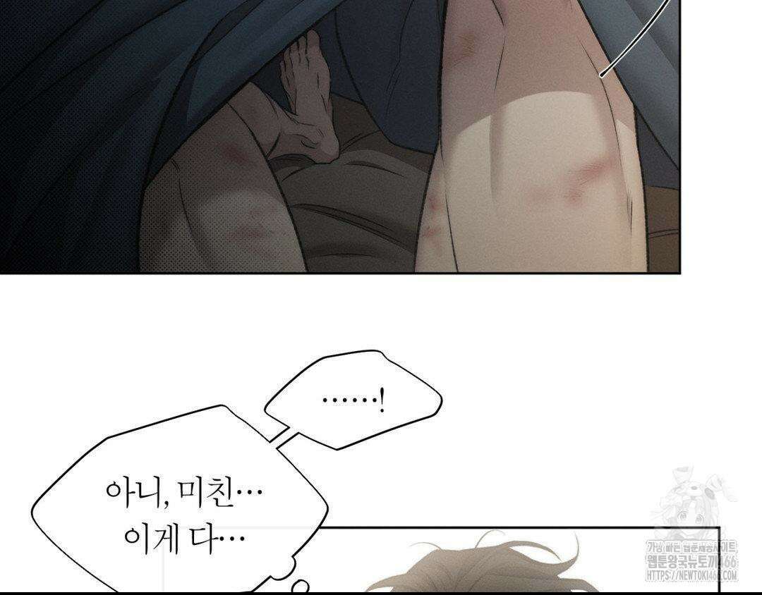 그럼에도 불구한 22화 14