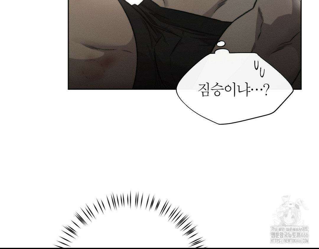 그럼에도 불구한 22화 16
