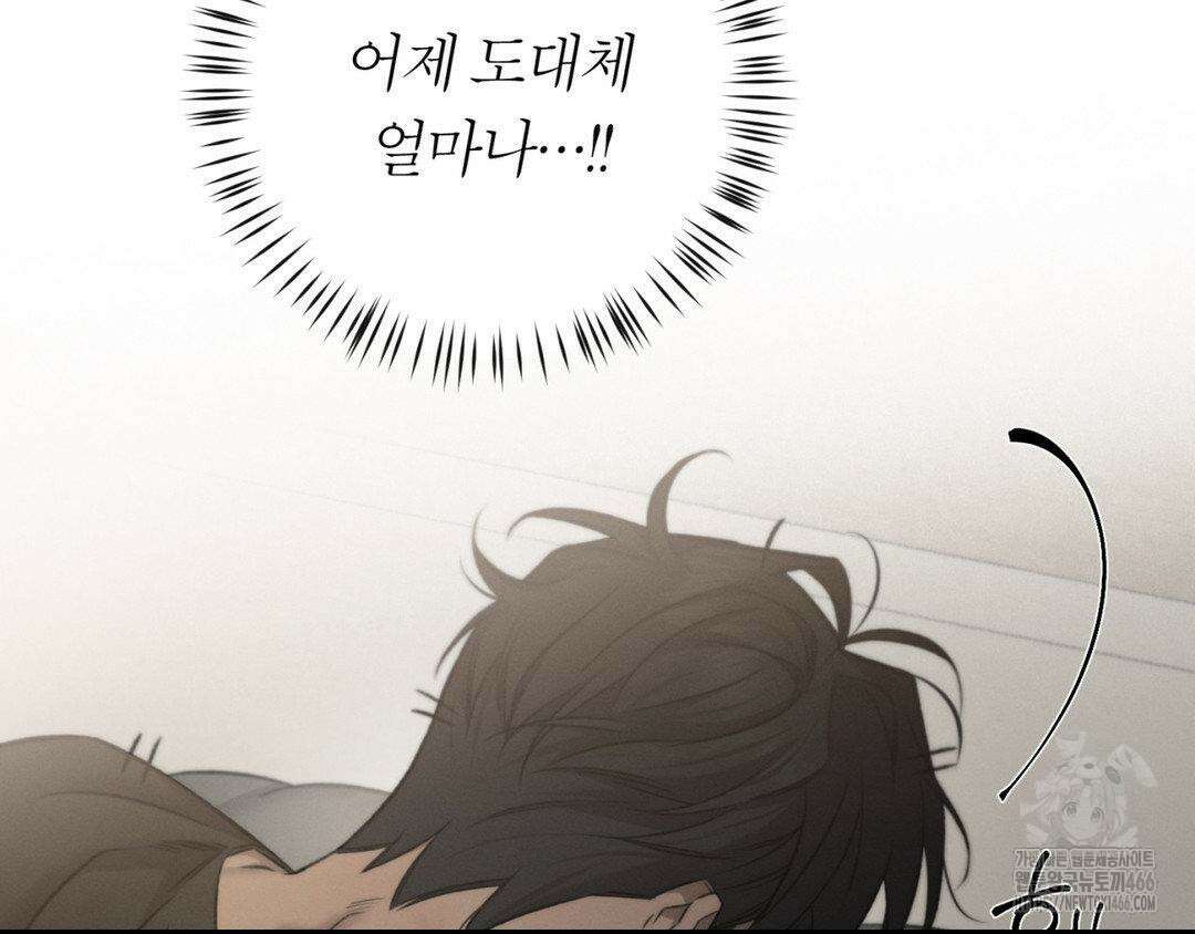 그럼에도 불구한 22화 17