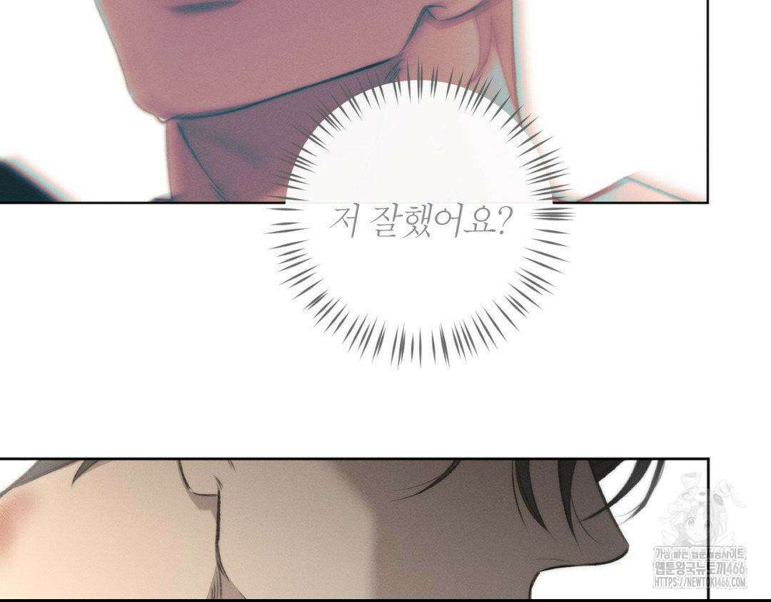 그럼에도 불구한 22화 22