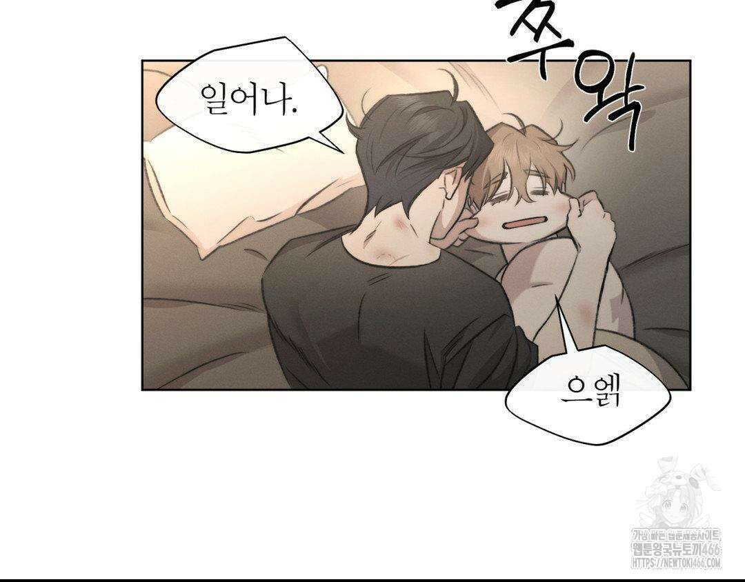 그럼에도 불구한 22화 24