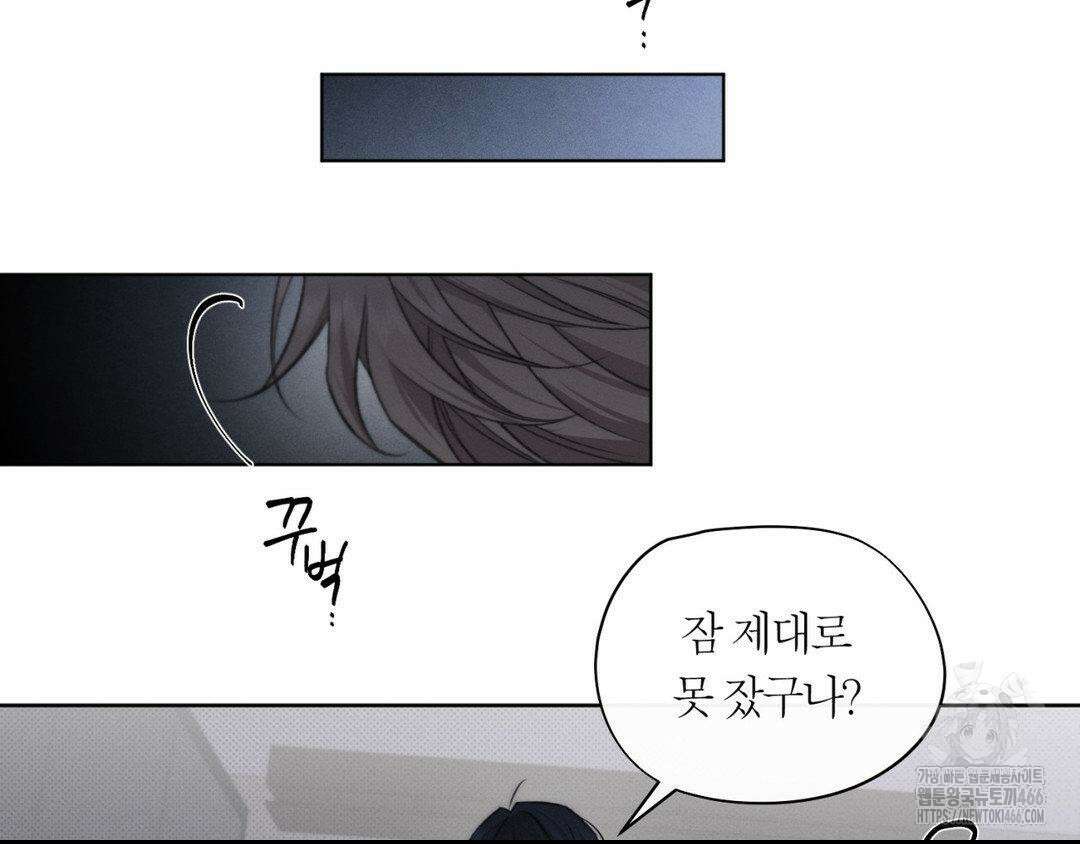 그럼에도 불구한 22화 26