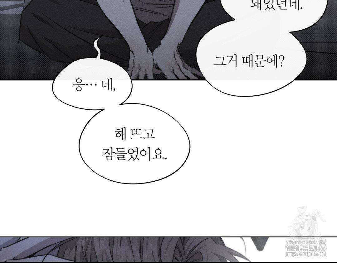 그럼에도 불구한 22화 28