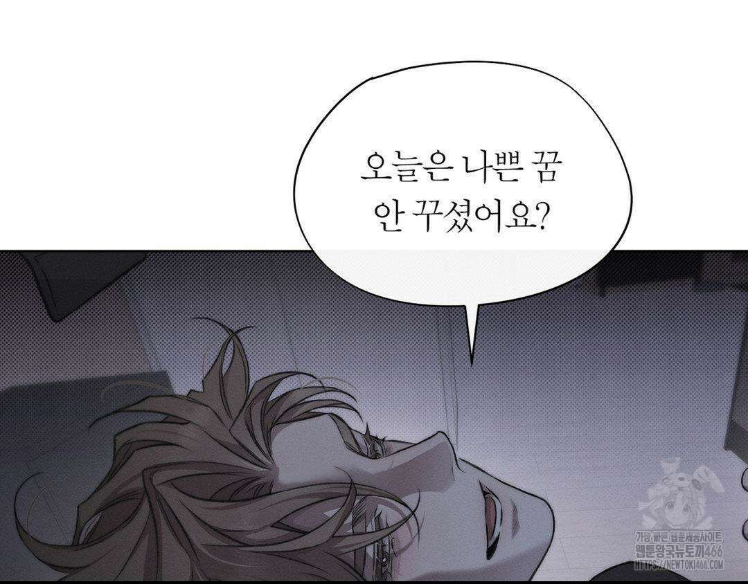 그럼에도 불구한 22화 31
