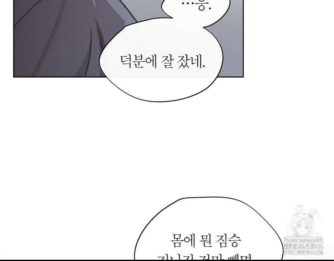 그럼에도 불구한 22화 34