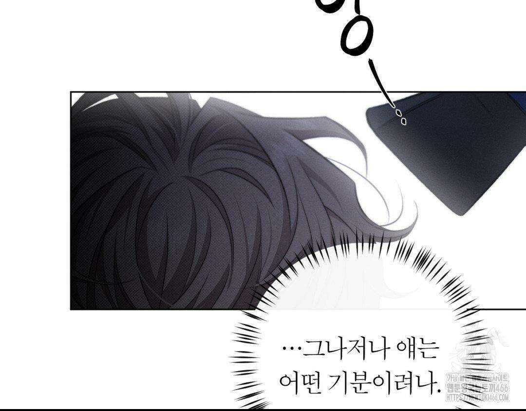 그럼에도 불구한 22화 37