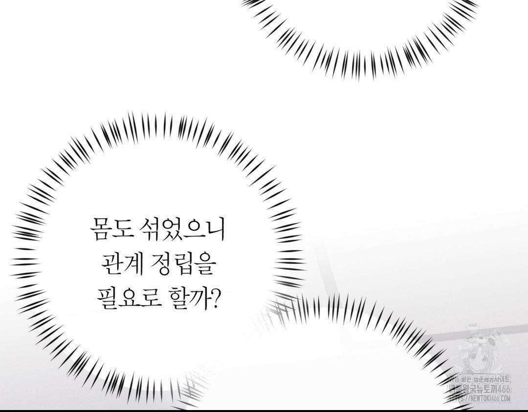 그럼에도 불구한 22화 38
