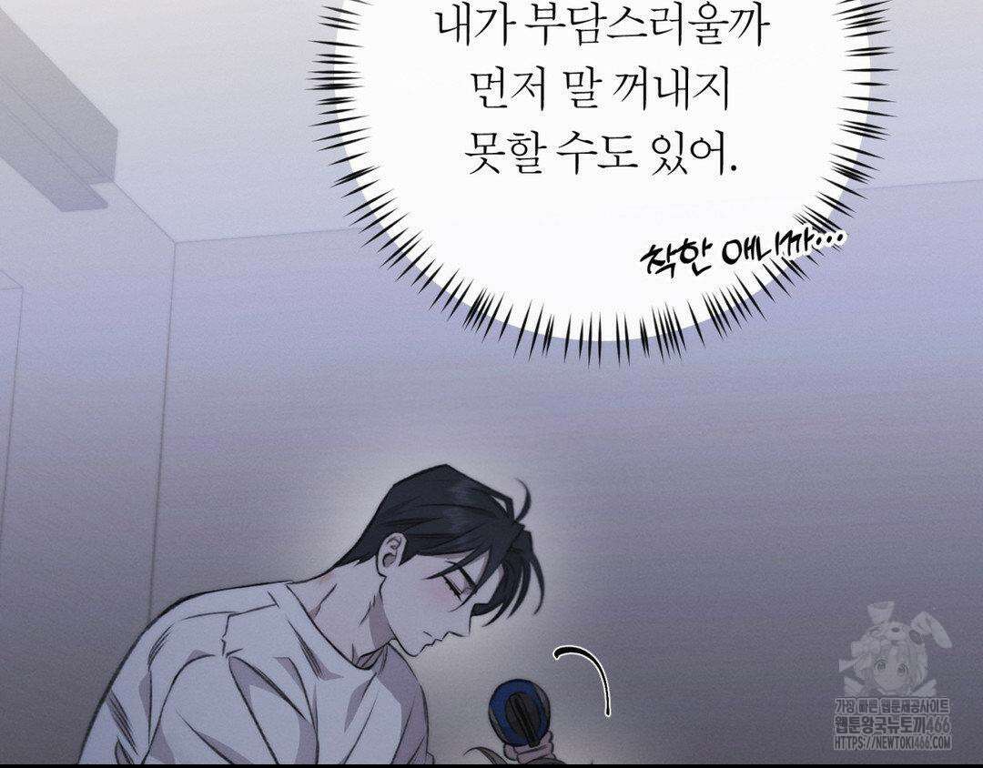 그럼에도 불구한 22화 39