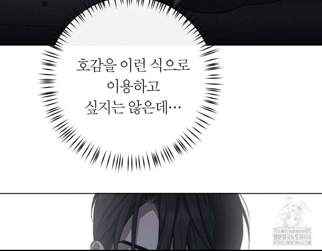 그럼에도 불구한 22화 41