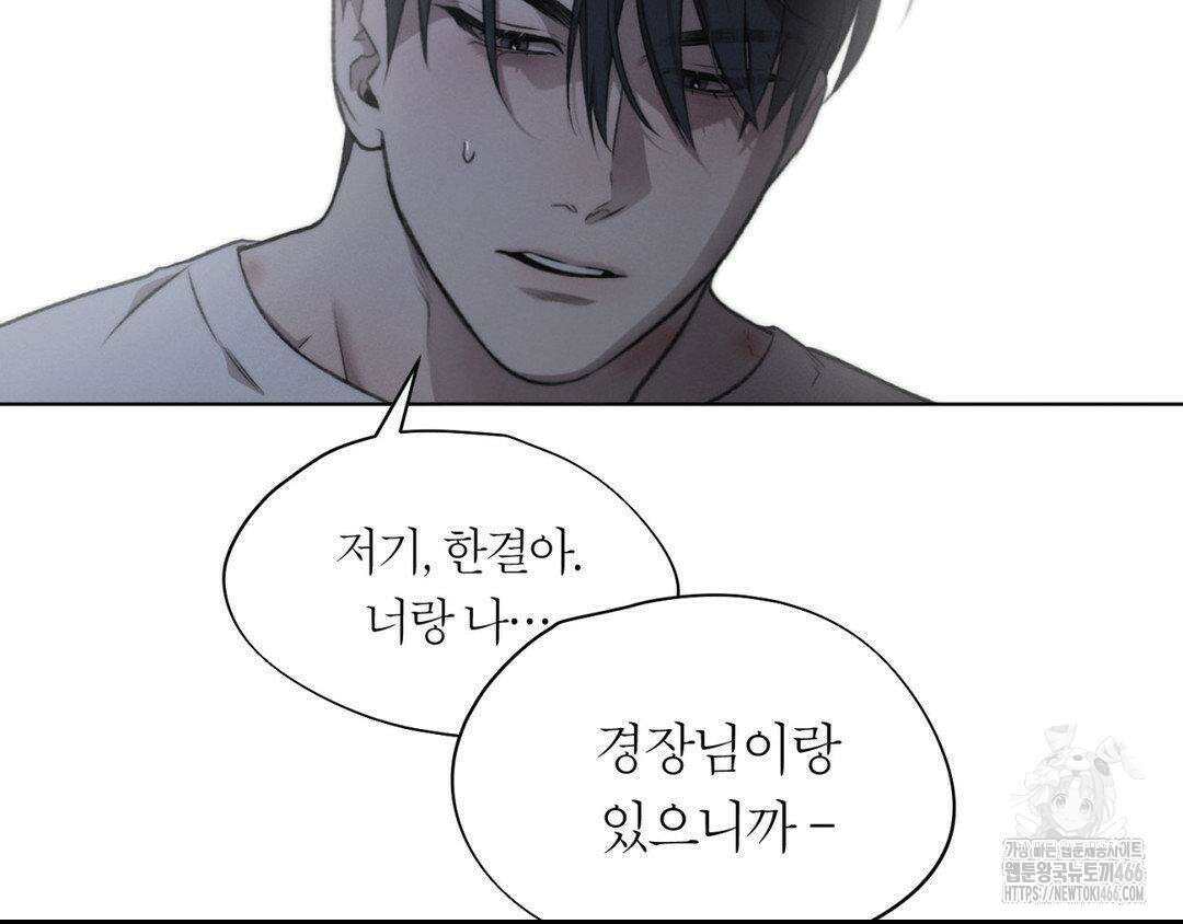 그럼에도 불구한 22화 42