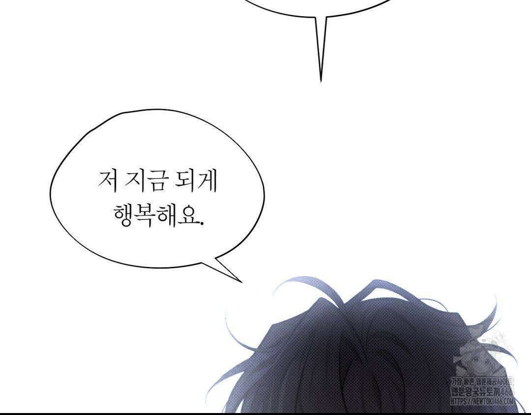 그럼에도 불구한 22화 43