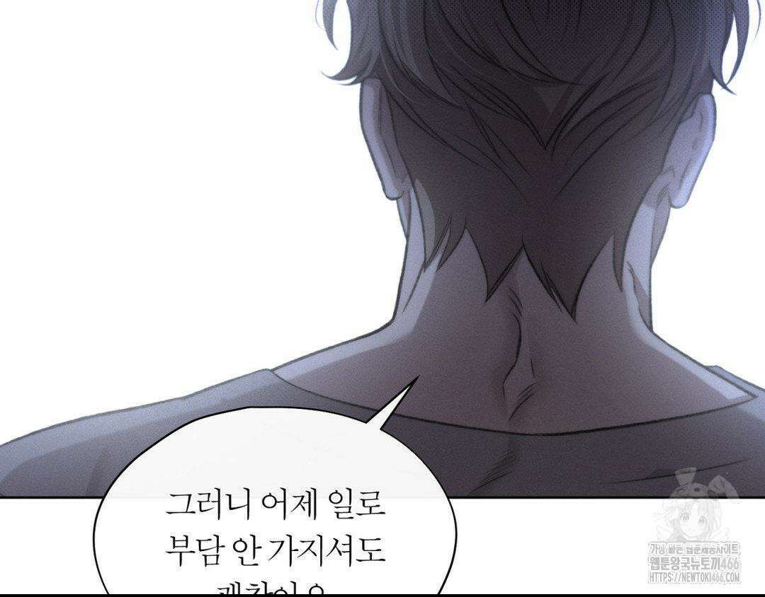 그럼에도 불구한 22화 44