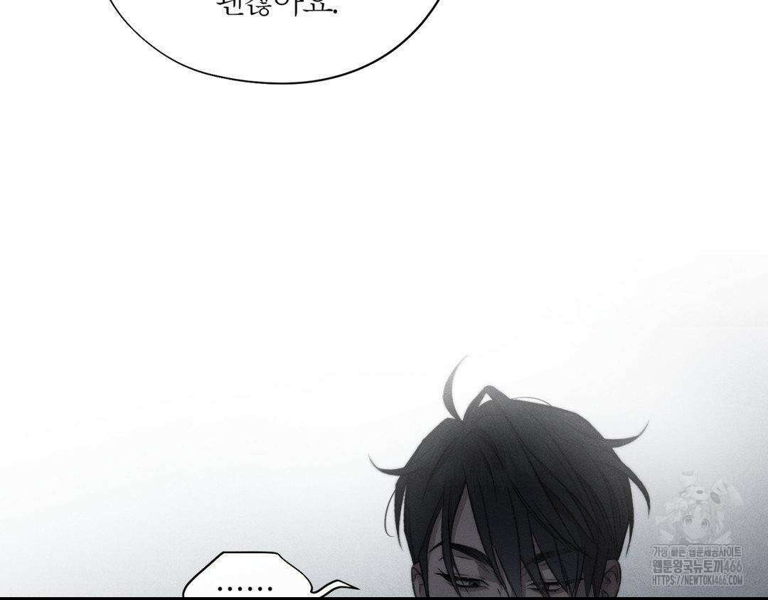 그럼에도 불구한 22화 45