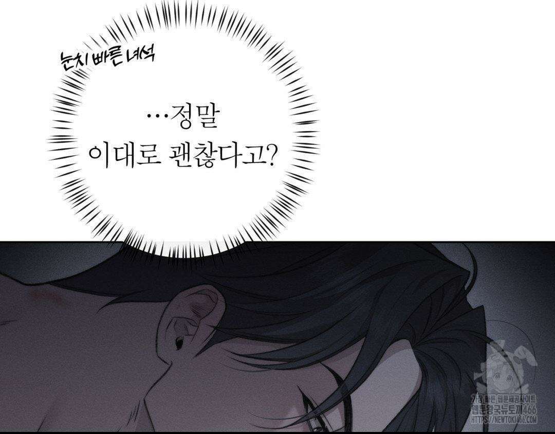 그럼에도 불구한 22화 48