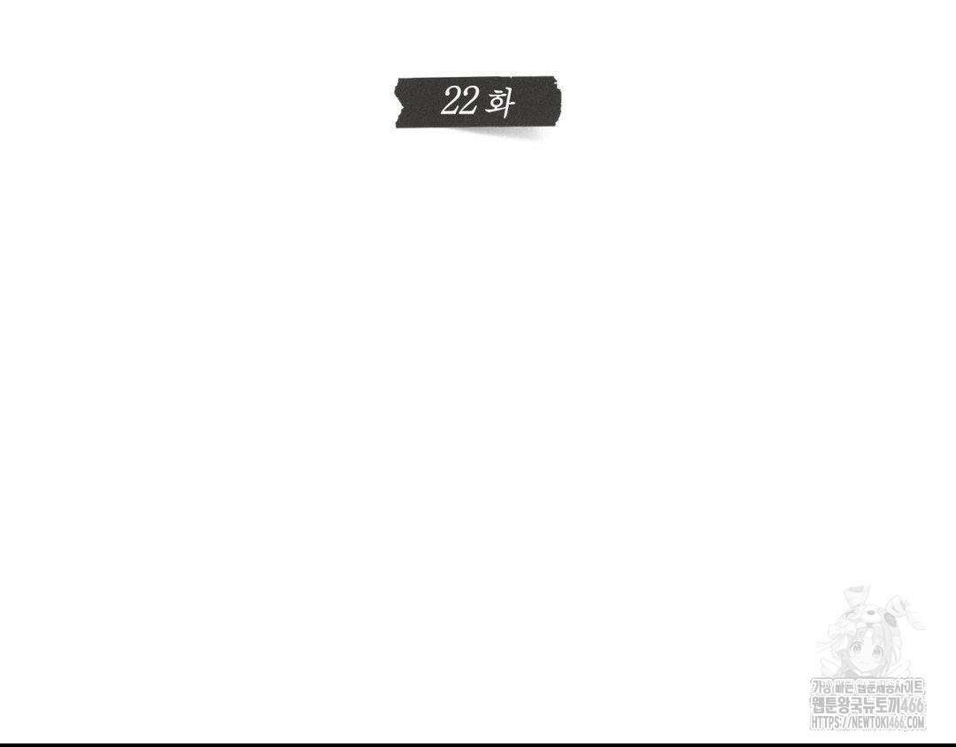 그럼에도 불구한 22화 55