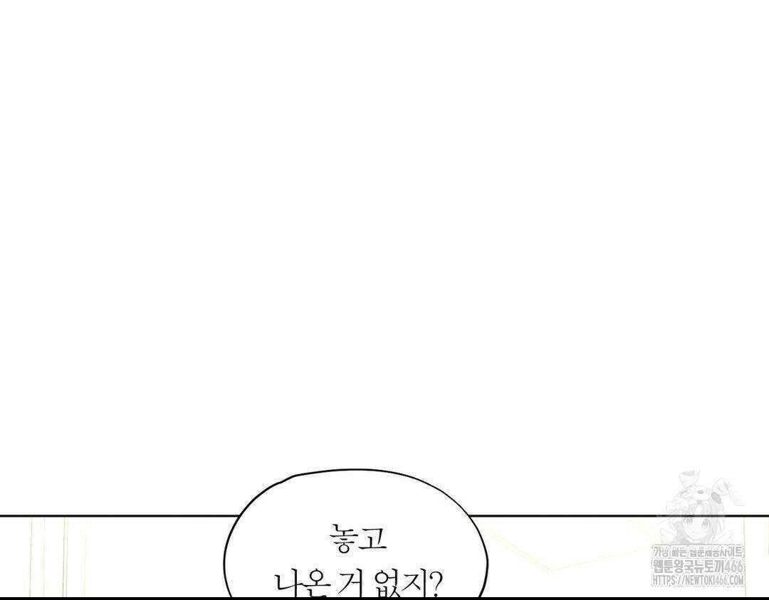 그럼에도 불구한 22화 56