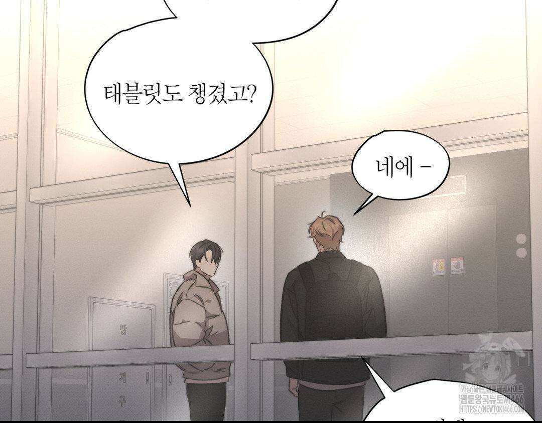 그럼에도 불구한 22화 57