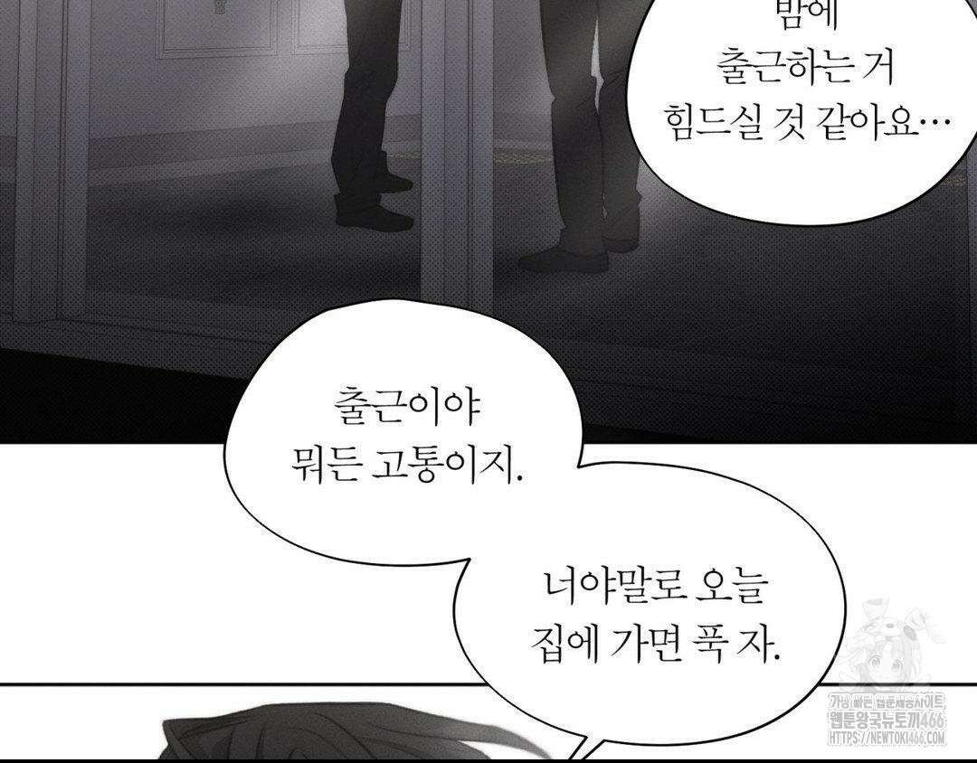 그럼에도 불구한 22화 58