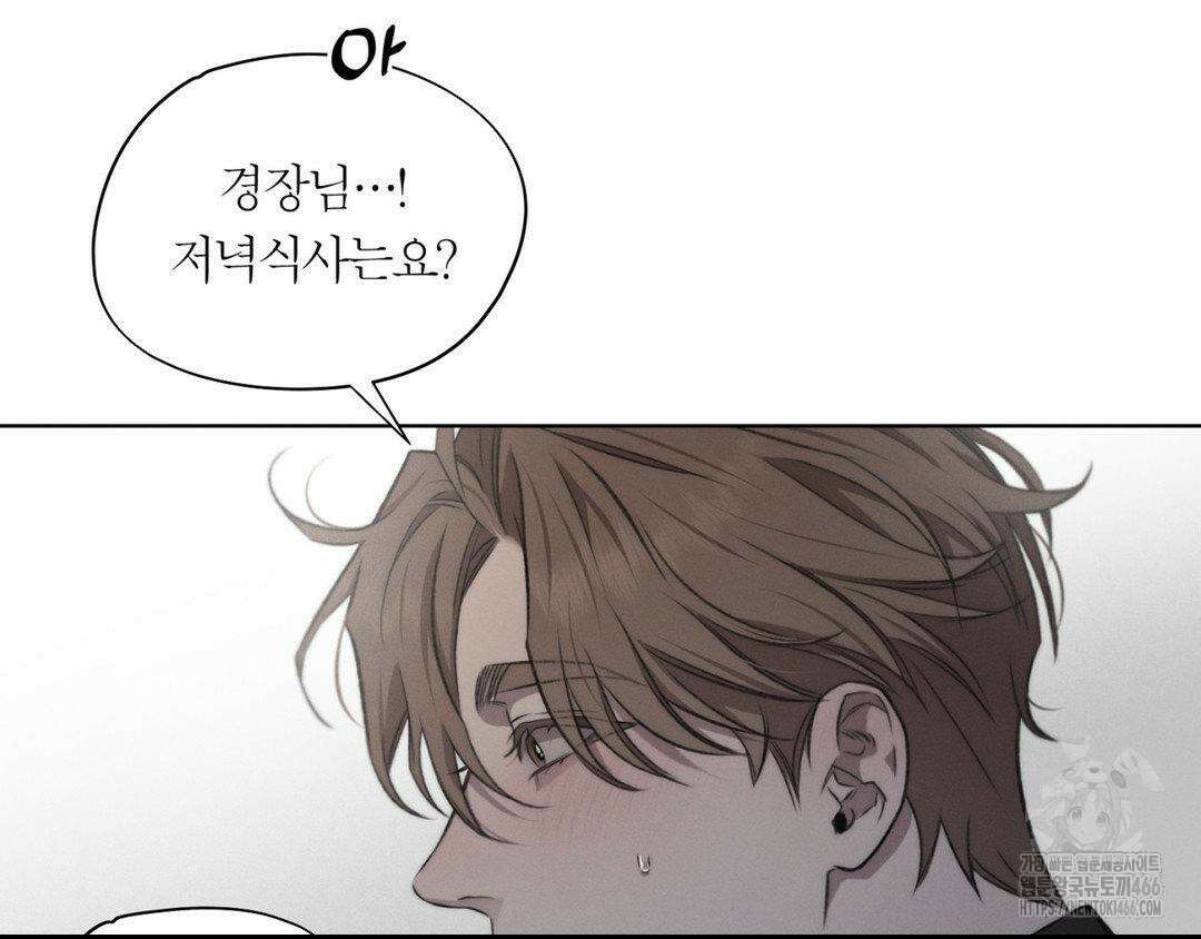 그럼에도 불구한 22화 60