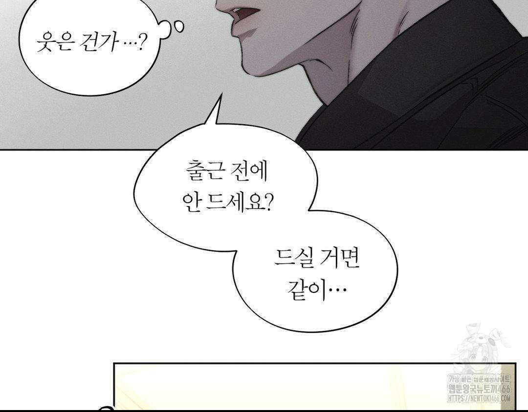 그럼에도 불구한 22화 61