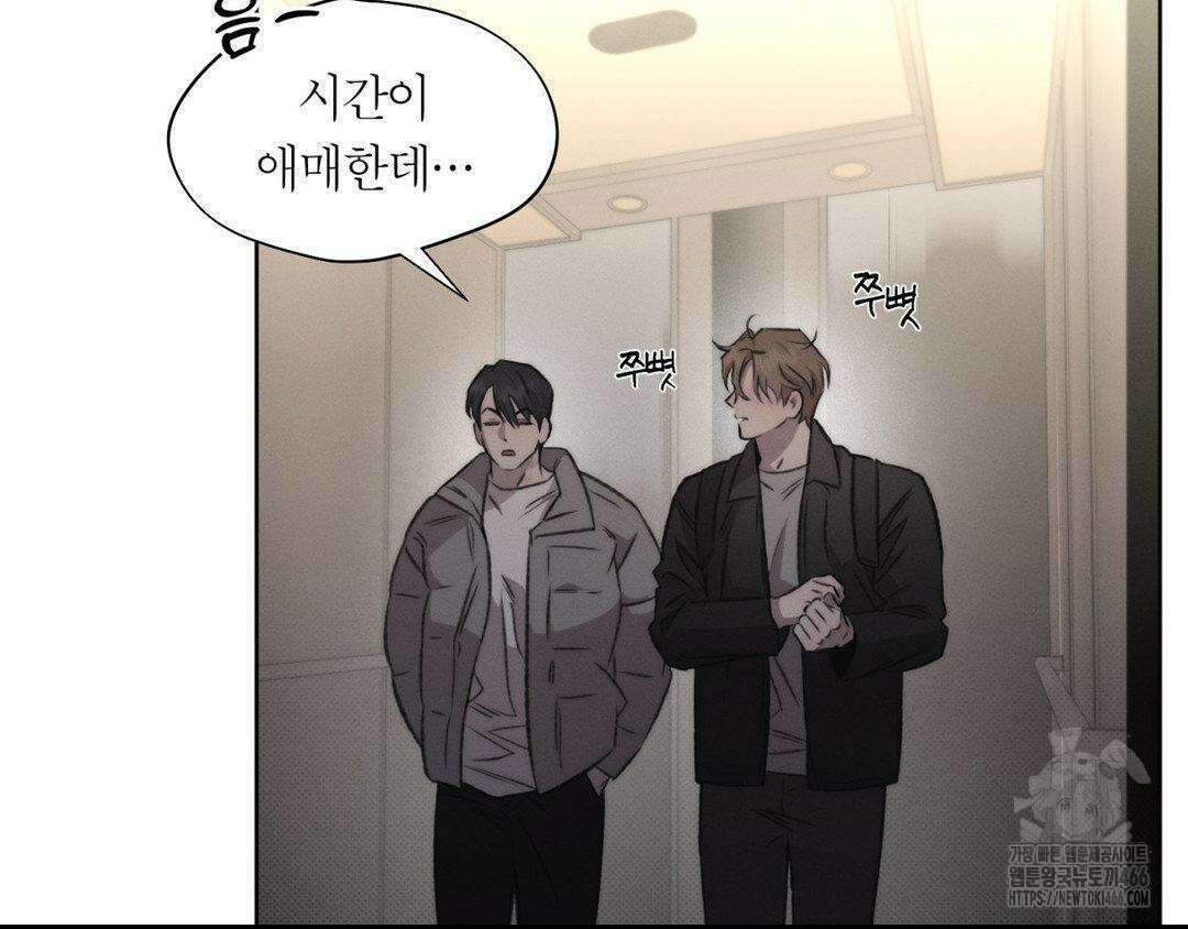 그럼에도 불구한 22화 62