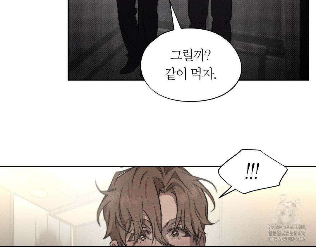 그럼에도 불구한 22화 63