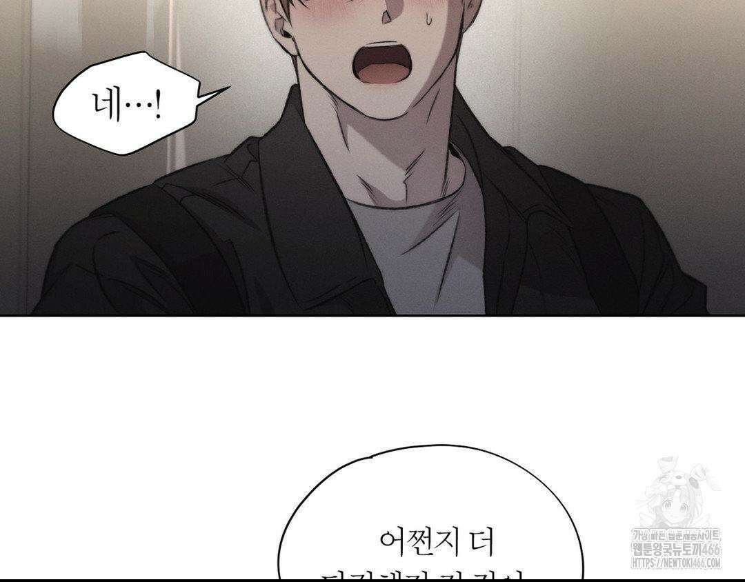 그럼에도 불구한 22화 64