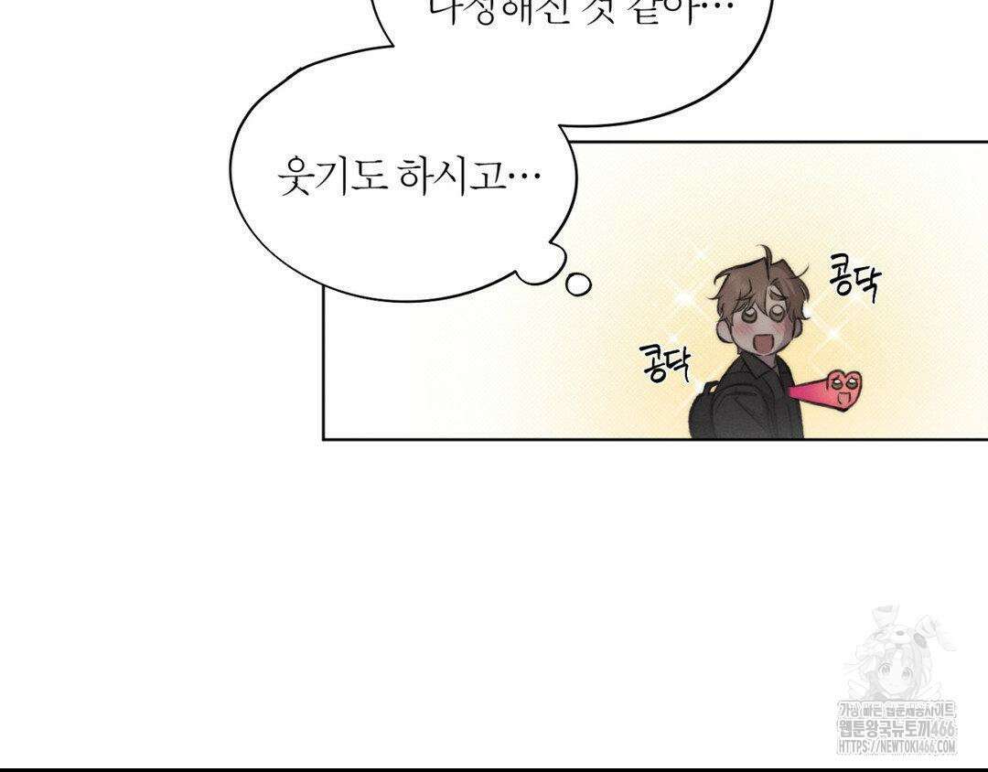 그럼에도 불구한 22화 65