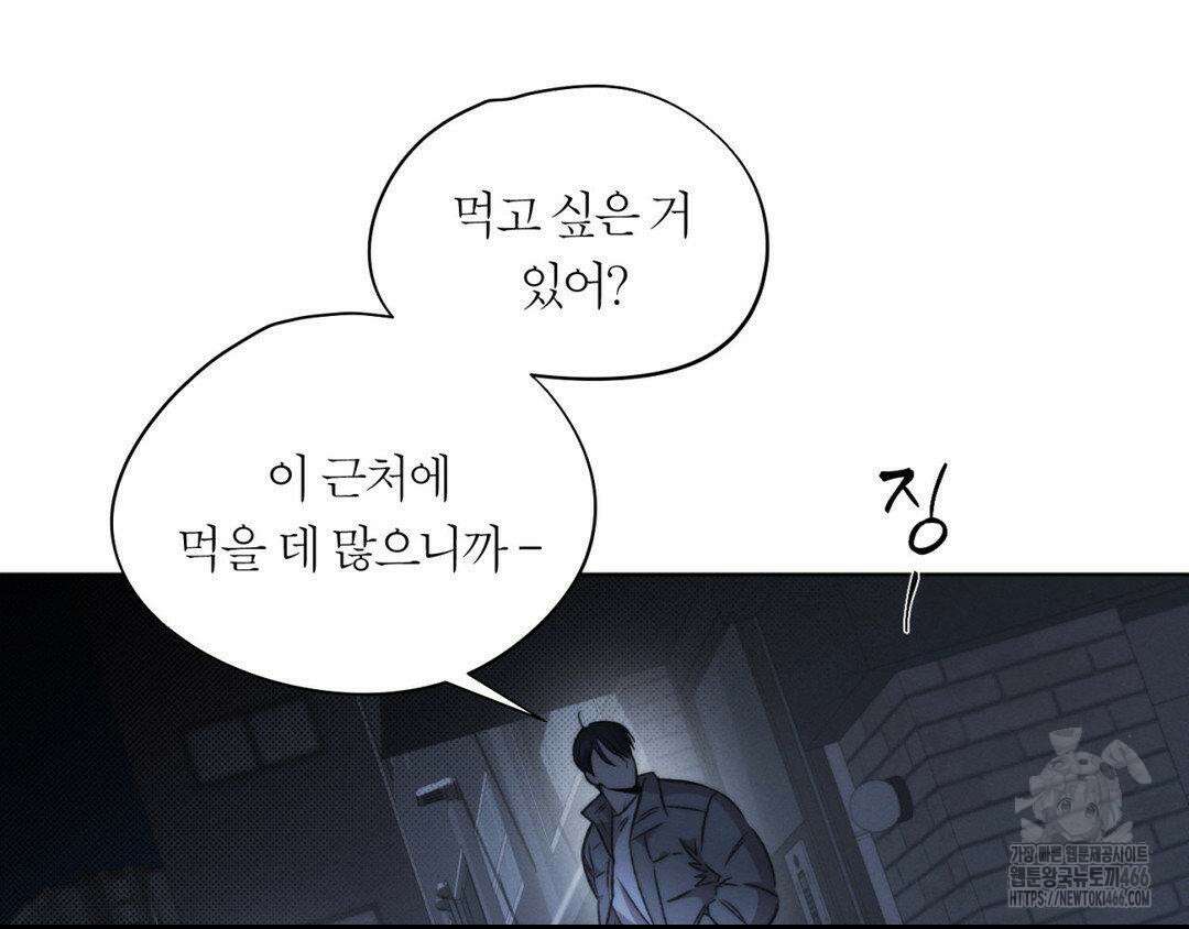그럼에도 불구한 22화 66