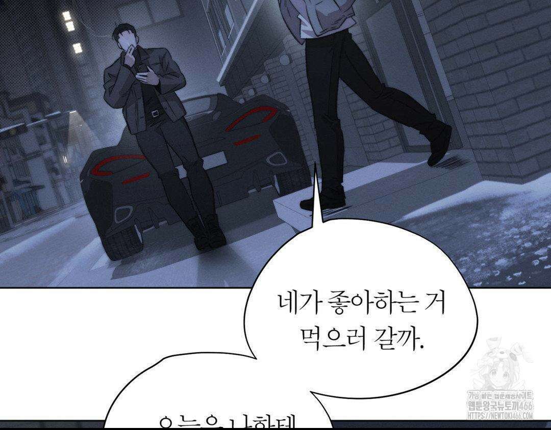 그럼에도 불구한 22화 67
