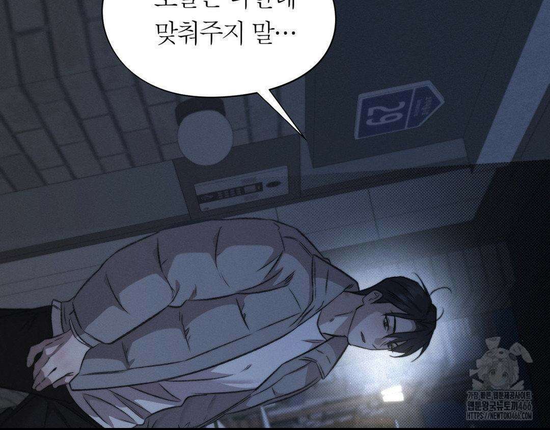 그럼에도 불구한 22화 68