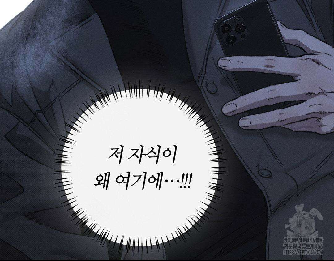 그럼에도 불구한 22화 73