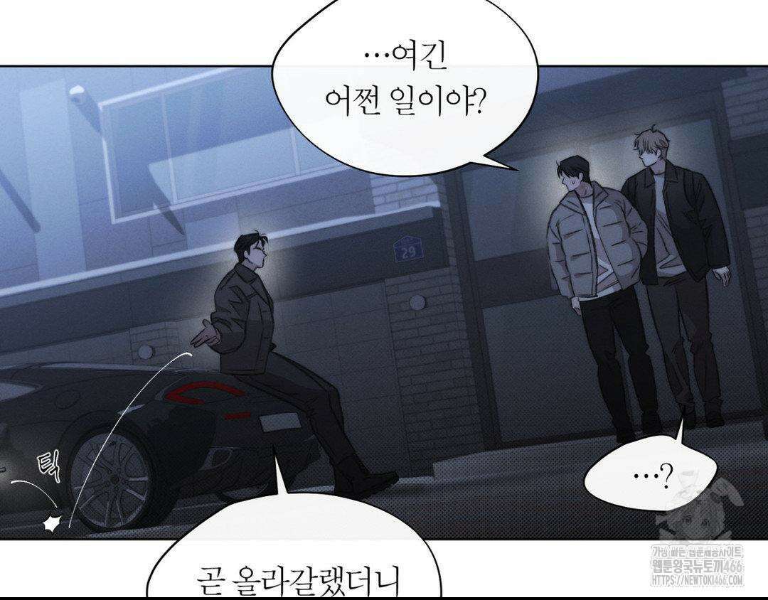그럼에도 불구한 22화 75