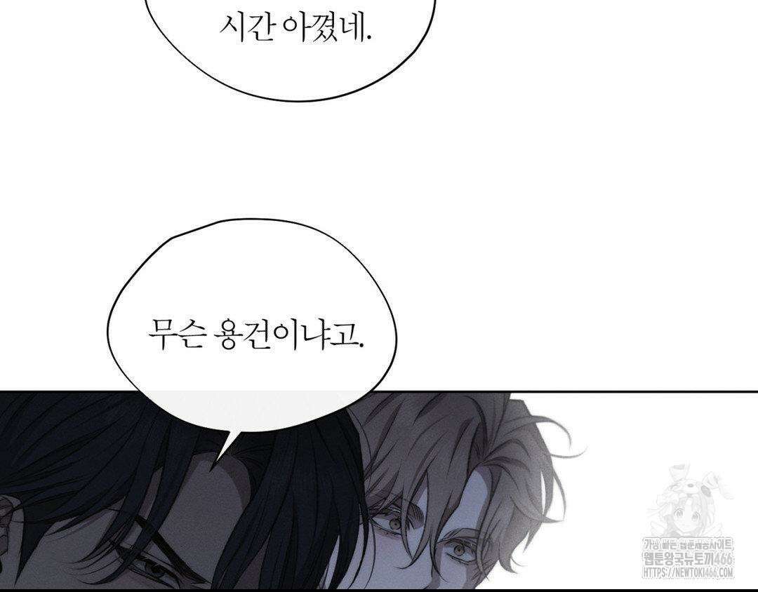 그럼에도 불구한 22화 76