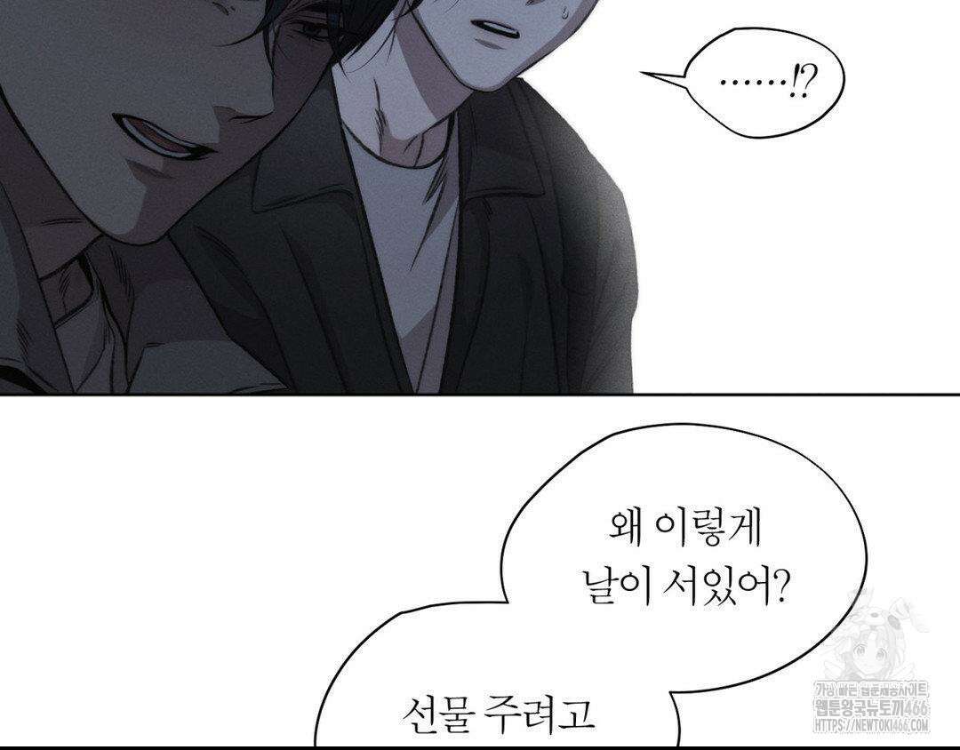 그럼에도 불구한 22화 77